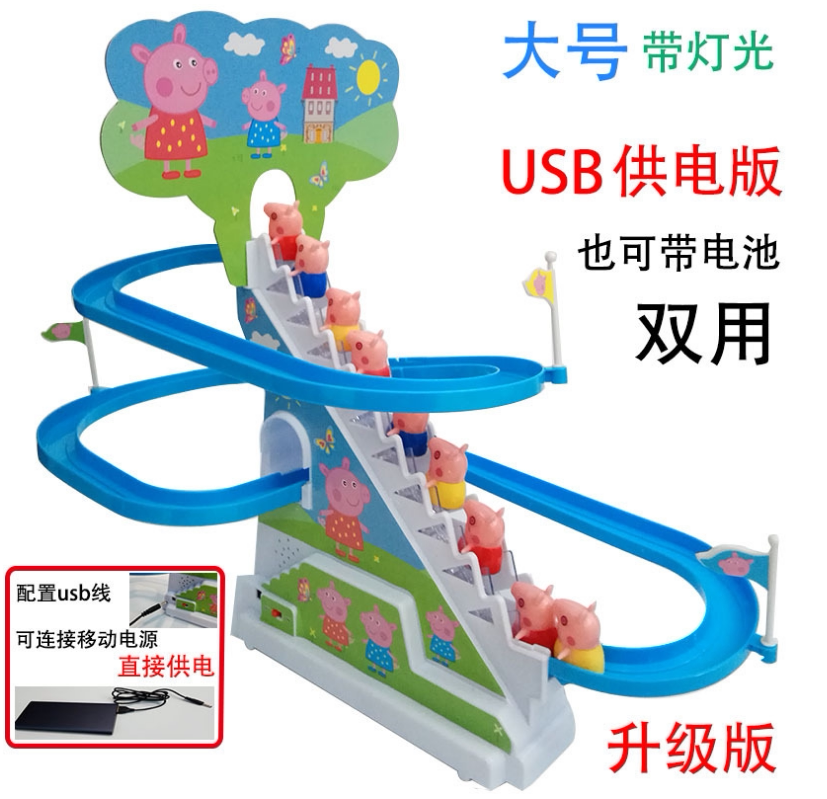 爬楼梯自动爬楼梯多层轨道炫酷音乐多彩灯光小猪佩斯玩具