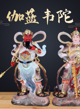 招财关公韦陀佛像韦驮关公菩萨护法家居供奉家用镇宅摆件伽蓝韦陀