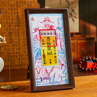 寺庙文创财神钱母财库木质相框办公室礼物摆件摆台招财招运伴手礼
