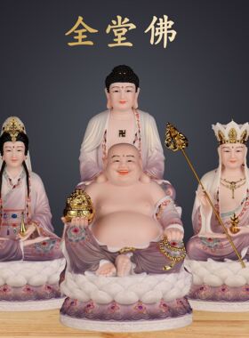 空心玉释迦牟尼佛家用供奉佛像娑婆三圣菩萨三宝佛药师佛客厅摆件