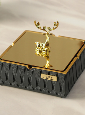 烟灰缸带盖家用客厅高档轻奢创意感酒店办公室烟缸防飞灰简约