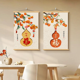 中国风挂毯墙面挂画免打孔餐厅柿柿如意装饰画直播间实木卷轴挂布
