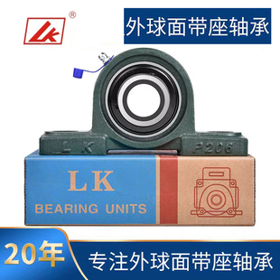 正品LK带座球面轴承UCP211 UCP212 P213 P214 P215 P216 P217