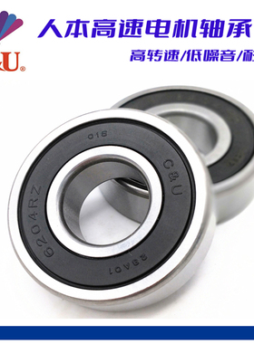 人本C&U轴承6300 6301 6302 6303 6304 6305 6306-2RZ ZZ高速电机