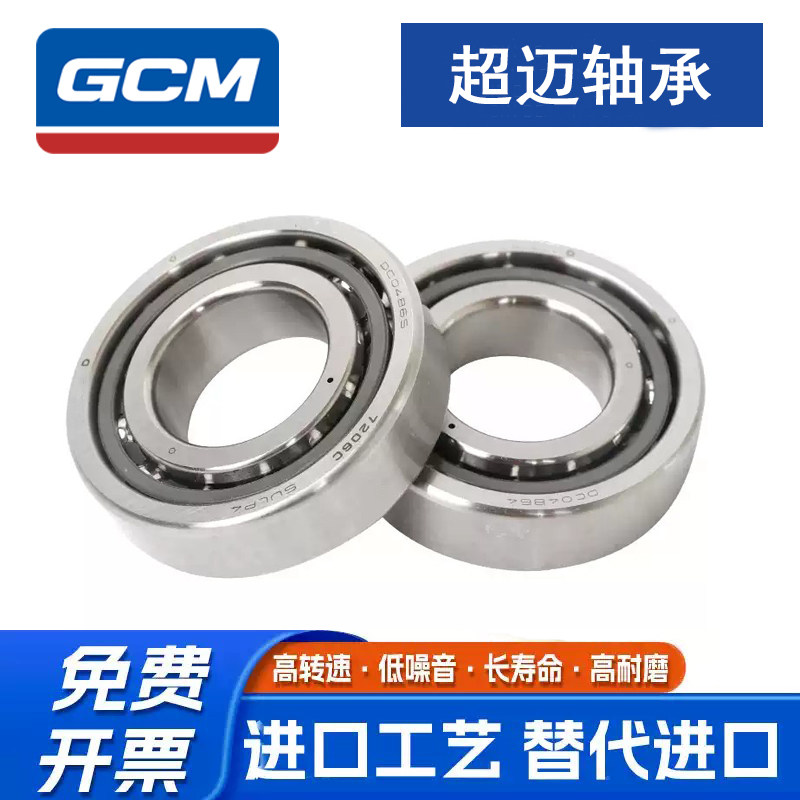 超精密GCM机床主轴轴承 7200 7201 7202 7203 7204 7205 06 CP4