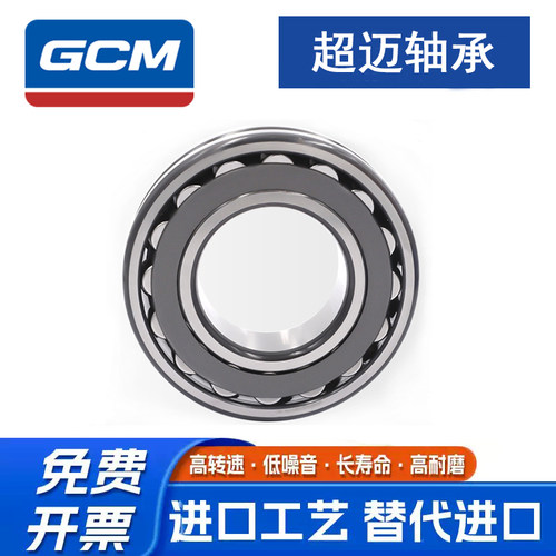 GCM 超迈轴承 22208 22209 22210 22211 22212EAE4 EAKE4