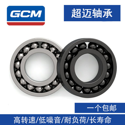 耐高温窑炉轴承970201 970202 970203 970204 970205 970206