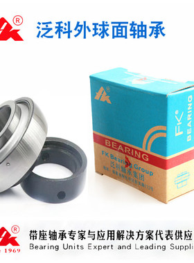 正品泛科FK外球面轴承HC204 205 206 207 208 209 210 -HC220 UEL