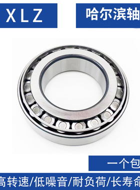 圆锥滚子轴承32040 32044 32048 32052 32056 32060 32064 32068