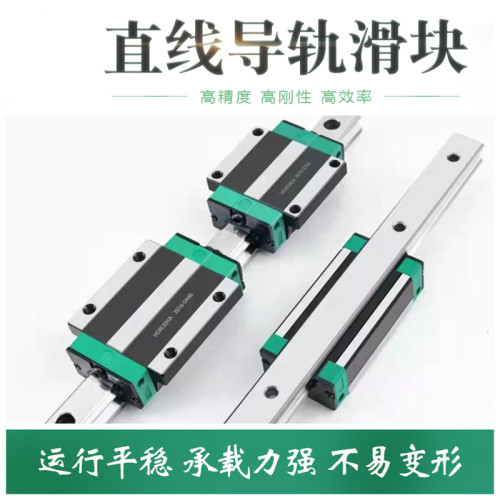 高精密滑块导轨HGH15-HGH45CA