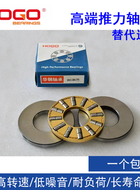 华钢HOGO轴承89424 89426 89428 89430 89432 89434 89436/P6 /P5