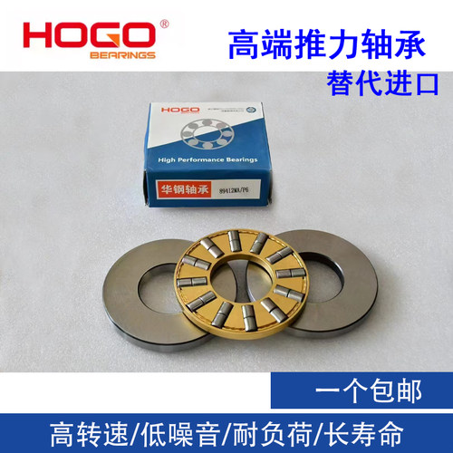 华钢HOGO轴承89307 89308 89309 89310 89311 89312 89313/P6 /P5