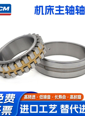 机床主轴轴承NNU4940 NNU4944 NNU4948 4952 4956 K/P5W33哈尔滨