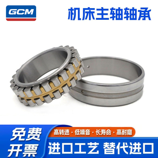 机床轴承NNU4918 P5W33 4928 4926 NNU4920 NNU4922NNU4924