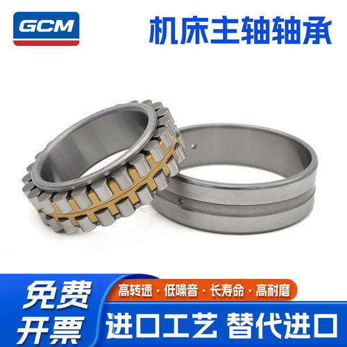 机床主轴轴承NNU4940 NNU4944 NNU4948 4952 4956 K/P5W33哈尔滨