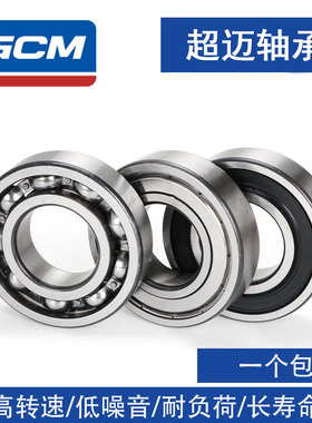 哈尔滨轴承61988 61992 61996 619/500 619/530 619/560 M MA