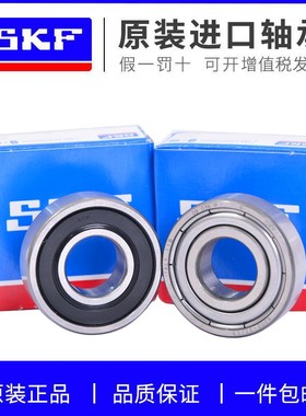 正品SKF轴承 6300 6301 6302 6303 6304 6305 6306-2Z/C3 -2RS1 N
