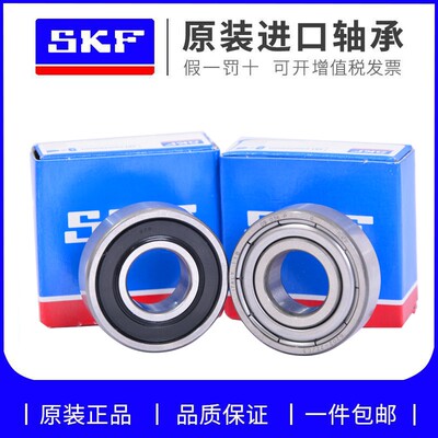 正品SKF轴承 6007 6008 6009 6010 6011 6012 6013-2Z/C3 -2RS1 N