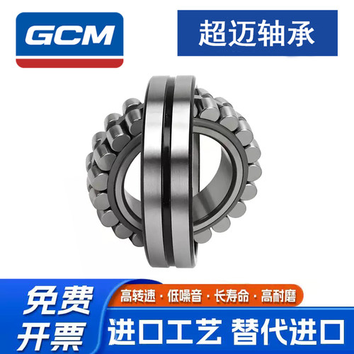 GCM 超迈 轴承22308 22309 22310 22311 22312 22313E EK