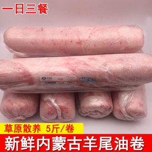 新鲜羊尾油卷5斤整卷50斤整箱羊尾油羊油内蒙古生羊肉卷烧烤食材