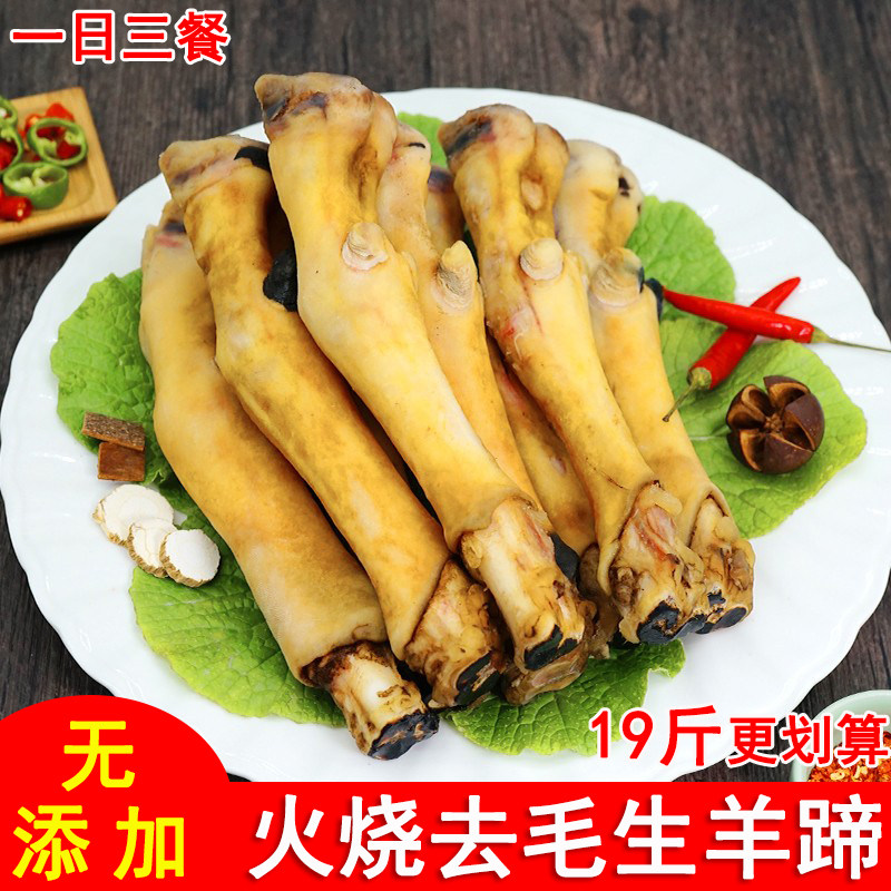 火烧去毛羊蹄子新鲜冷冻羊脚蹄19斤整箱商用2斤10斤火燎退毛羊蹄,水产肉类/新鲜蔬果/熟食,生羊肉,淘宝优惠券,粉丝福利购,淘宝优惠卷