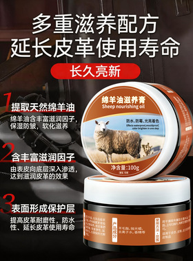 绵羊油滋养膏真皮保养护理油真皮皮衣外套护理好物