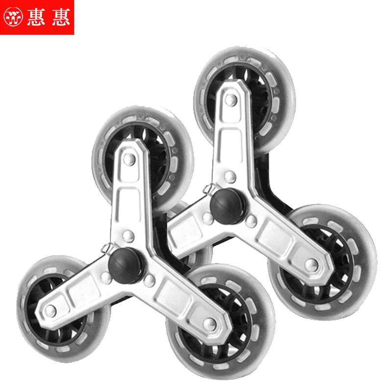 便携爬楼车惠惠可折叠