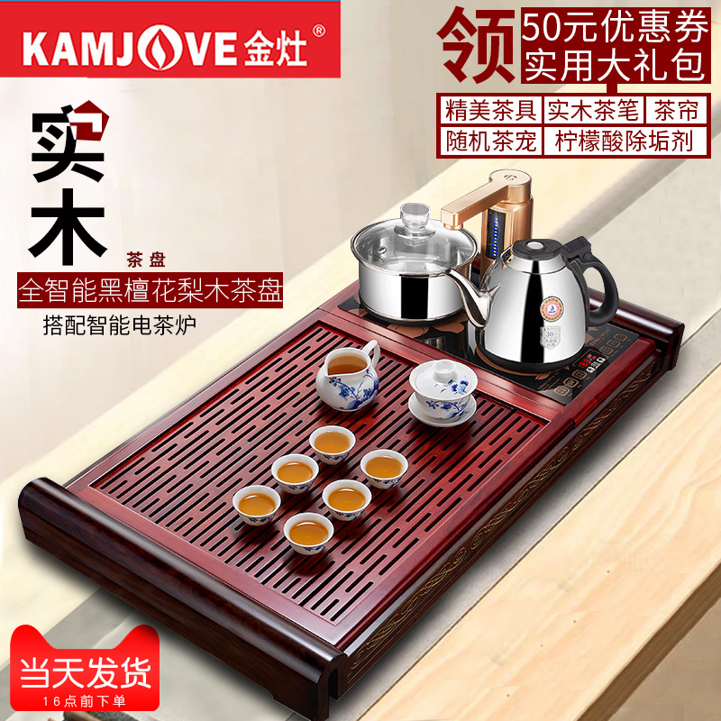 金灶茶盘K-812黑檀实木套装全自动烧水一体家用简约功夫茶具茶台|msdalam kategori pinggan mangkuk, set teh, Pakej teh - dari Buy2taobao.com untuk memberikan perkhidmatan ejen Taobao profesional membeli