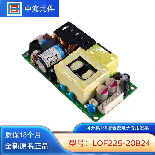 mornsun电源LOF225-20B24