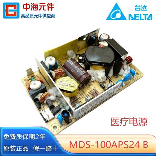 MDS-100APS24Delta台达医疗电源