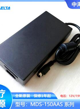 MDS-150AAS24B 12B 19B 全新原装 非拆机 150W 圆口4针台达适配器