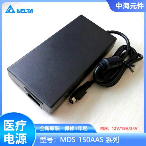 MDS-150AAS24BA台达Delta适配器