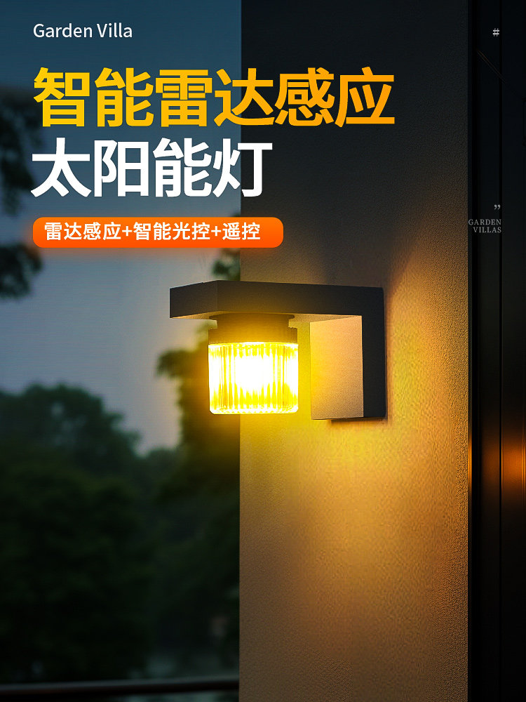 简约户外防水壁灯太阳能庭院灯感应超亮现代室外别墅大门口外墙灯