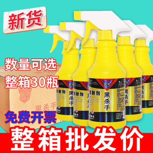 家用灭蝇子药除杀苍蝇药水室内外庭院饭店花园养殖场灭蝇喷雾整箱