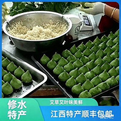 修水哨子艾米果艾草青团米粿速食江西特产家乡小吃30个冷链包邮