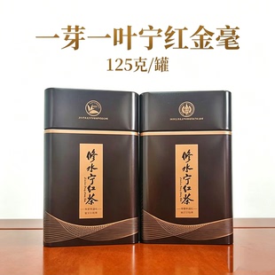 江西修水宁红茶叶一芽一叶125克铁罐装金豪工夫耐泡红茶