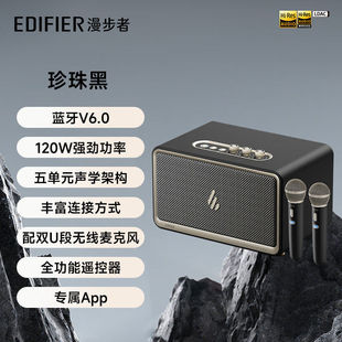 Edifier/漫步者 K300无线蓝牙K歌音箱一体复古唱歌音响麦克风家用