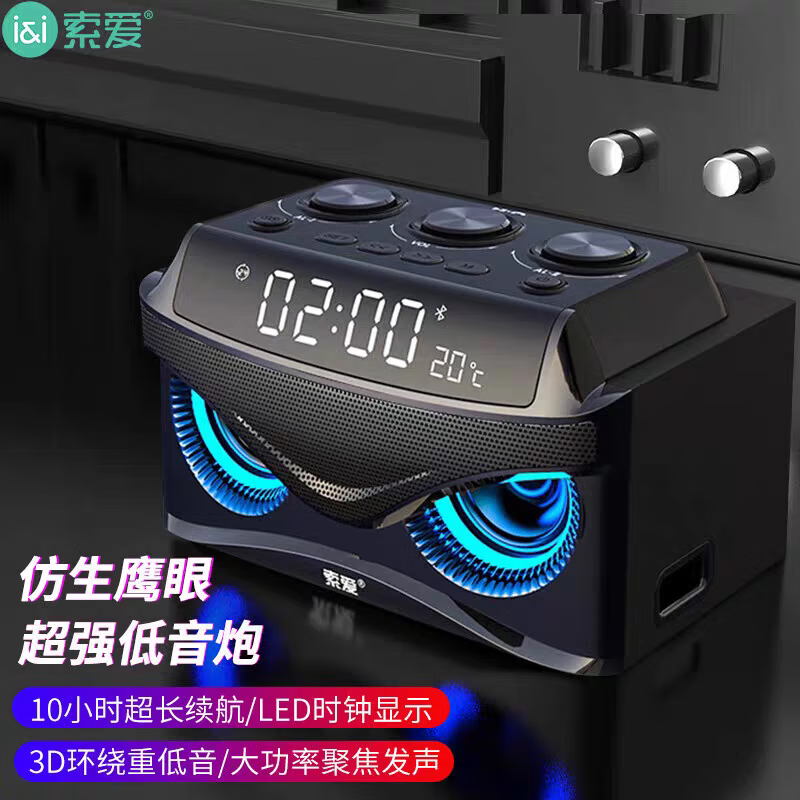 索爱 S68蓝牙音箱家用无线小音响小型低音炮重低音高音质电脑