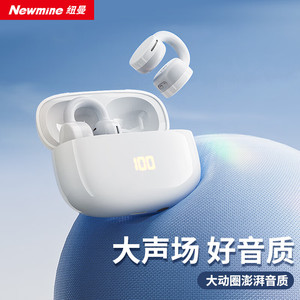 纽曼 LY16夹耳式蓝牙耳机音乐游戏耳机运动跑步超长续航通话降噪