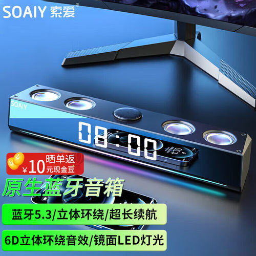 索爱 SH18升级版多功能电视电脑音响低音炮无线蓝牙音箱游戏灯效