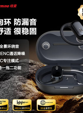 纽曼 R7开放式蓝牙耳机无线不入耳挂耳运动跑步长续航通话降噪