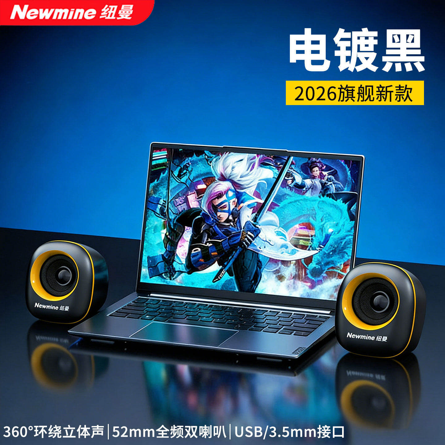 纽曼V3电脑音响台式家用高音质有线迷你低音炮笔记本小型桌面音箱