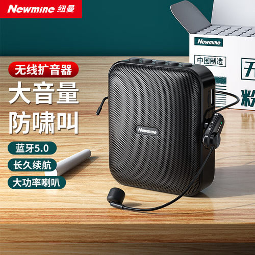 纽曼U-226 小蜜蜂无线扩音器教师专用麦克风喇叭导游腰挂蓝牙音箱