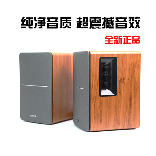Edifier/漫步者 R1200TII音箱2.0有源电脑店面教学投影仪音响低音