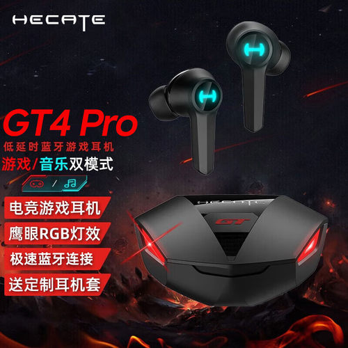 漫步者 GT4 Pro电竞游戏低延迟真无线蓝牙耳机降噪入耳式运动