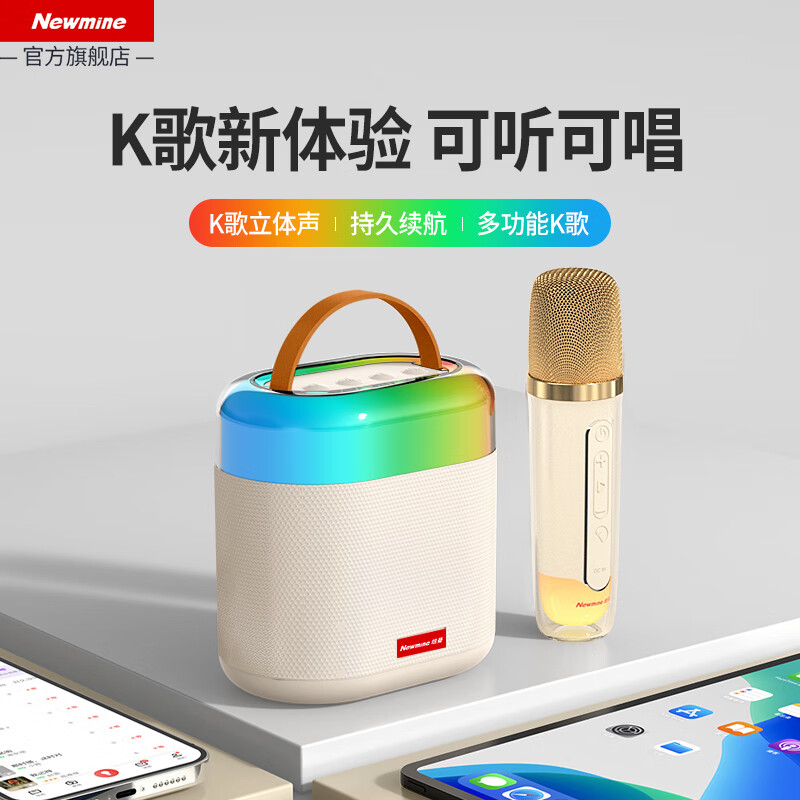 纽曼 MC72话筒音响套装家庭手机电视K歌一体机无线蓝牙便携麦克风