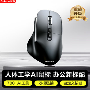 新科M10无线双模蓝牙鼠标可充电平板电脑手机ipad搭载DeepSeek