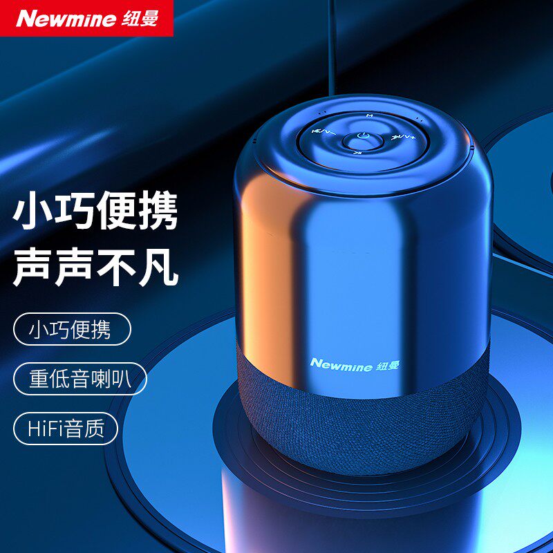 纽曼 BT51无线蓝牙音箱迷你音响便携式低音炮插卡电脑桌面家用