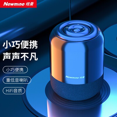 纽曼 BT51无线蓝牙音箱迷你音响便携式低音炮插卡电脑桌面家用