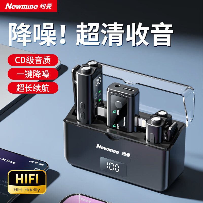 纽曼 MC218无线领夹麦克风直播K歌降噪手机电脑通用充电仓双人版